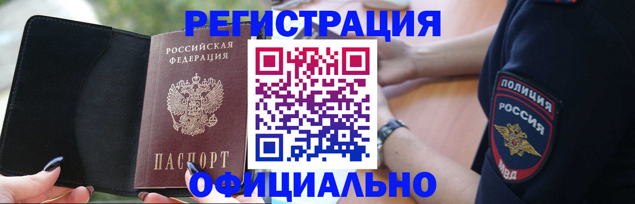 прописка для кредита в Зеленоградске