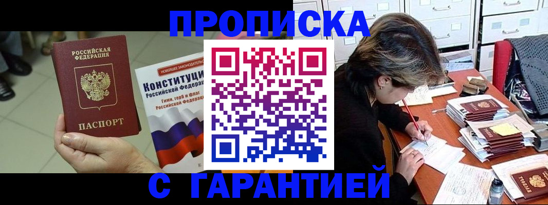 временная регистрация в Зеленоградске