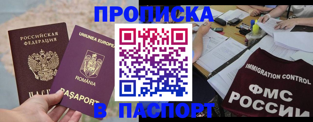 временная регистрация госуслуги в Зеленоградске