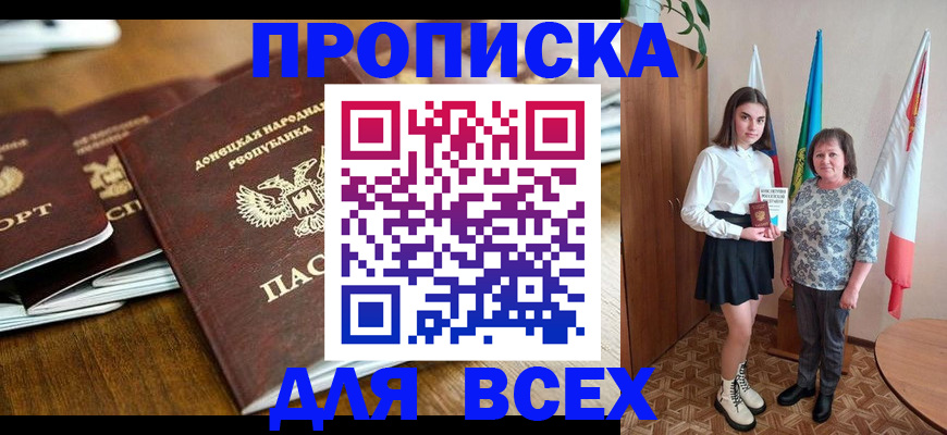 временная регистрация в Зеленоградске